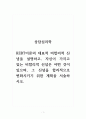 상담심리학_REBT이론의 대표적 비합리적 신념을 설명하고, 자신이 가지고 있는 비합리적 신념은 어떤 것이 있으며, 그 신념을 합리적으로 변화시키기 위한 계획을 서술하시오 1페이지