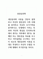 상담심리학_개인심리학 이론을 간단히 설명하고 자신의 열등감의 극복 사례를 분석하고 자신의 초기기억을 분석하시오. 인생에서 가지는 목표와 자신의 현실을 인식하는데에서 생기는 격차에서 생기는 불쾌감 또는 열등감을 목표를 추구하고 자아실현을 추구하는 인간이 되도록 개인심리학 이론을 토대로 작성하고 자신의 우월감 추구에 대해서 자기분석을 하시오. 1페이지
