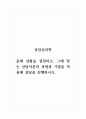 상담심리학_문제 상황을 설정하고, 그에 맞는 상담이론의 과정과 기법을 적용해 상담을 진행하시오 1페이지