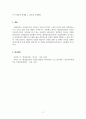 상담심리학_문제 상황을 설정하고, 그에 맞는 상담이론의 과정과 기법을 적용해 상담을 진행하시오 5페이지