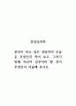 상담심리학_본인이 되고 싶은 상담자의 모습은 무엇인지 적어 보고, 그러기 위해 자신이 갖추어야 할 것이 무엇인지 서술해 보시오 1페이지