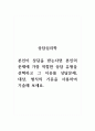 상담심리학_본인이 상담을 받는다면 본인의 문제에 가장 적합한 상담 유형을 선택하고 그 이유를 상담문제, 대상, 형식의 기준을 사용하여 기술해 보세요 1페이지