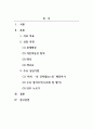 상담심리학_아들러 개인심리학 이론 정리하기 2페이지