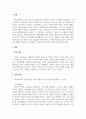 상담심리학_아들러 개인심리학 이론 정리하기 3페이지