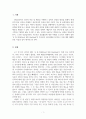 상담심리학_영화 굿윌헌팅을 감상 한 다음, 상담자로서의 관점에서 주인공의 심리 상태에 대해 분석하여 문제 행동의 원인을 찾고 그 해결 방안에 대해 제시하세요 3페이지