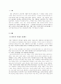 상담심리학_영화 블랙스완을 감상한 다음, 상담자로서의 관점에서 주인공의 심리상태에 대해 분석하여 문제 행동의 원인을 찾고 그 해결방안에 대해 제시하세요 3페이지