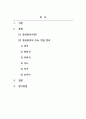 상담심리학_정신분석에서 의식, 전의식, 무의식과 이드, 자아, 초자아에 대한 주요개념을 정리하시오 2페이지