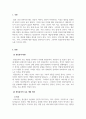 상담심리학_정신분석에서 의식, 전의식, 무의식과 이드, 자아, 초자아에 대한 주요개념을 정리하시오 3페이지