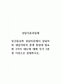 상담이론과실제_인간중심적 상담이론에서 상담자와 내담자와의 관계 형성에 필요한 3가지 태도에 대해 각각 2문장 이상으로 설명하시오 1페이지