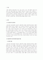 상담이론과실제_인간중심적 상담이론에서 상담자와 내담자와의 관계 형성에 필요한 3가지 태도에 대해 각각 2문장 이상으로 설명하시오 3페이지