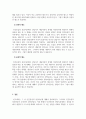 상담이론과실제_인간중심적 상담이론에서 상담자와 내담자와의 관계 형성에 필요한 3가지 태도에 대해 각각 2문장 이상으로 설명하시오 4페이지
