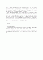 상담이론과실제_인간중심적 상담이론에서 상담자와 내담자와의 관계 형성에 필요한 3가지 태도에 대해 각각 2문장 이상으로 설명하시오 5페이지