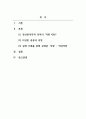 상담이론과실제_정신분석학적 접근의 저항을 참고하여 특정 가족구성원의 주된 저항(비협조) 방식들을 제시하고, 이 저항들에 대한 분석, 해석을 해당 가족구성원에게 어떻게 제공할지 사례를 들며 서술하시오 2페이지