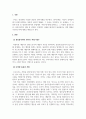 상담이론과실제_정신분석학적 접근의 저항을 참고하여 특정 가족구성원의 주된 저항(비협조) 방식들을 제시하고, 이 저항들에 대한 분석, 해석을 해당 가족구성원에게 어떻게 제공할지 사례를 들며 서술하시오 3페이지
