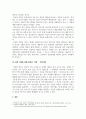 상담이론과실제_정신분석학적 접근의 저항을 참고하여 특정 가족구성원의 주된 저항(비협조) 방식들을 제시하고, 이 저항들에 대한 분석, 해석을 해당 가족구성원에게 어떻게 제공할지 사례를 들며 서술하시오 4페이지
