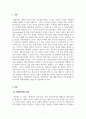 상담이론과실제_형태주의 상담에서는 미해결과제라는 주요개념이 있습니다 3페이지