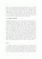 상담이론과실제_형태주의 상담에서는 미해결과제라는 주요개념이 있습니다 4페이지
