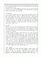 생산관리_기업의 최종 목적은 이윤의 창출이다. 이를 위해 과거 기업은 경쟁우위 요소 중 비용절감을 통해 이익창출에 몰입하였으나, 20세기 후반부터는 비용절감을 통한 이익창출의 한계로 인해 현장에서나 이론적으로 힘들어진 상태이다. 그럼, 기업이 이윤을 창출하기 위해서는 어떠한 가치(value)창출을 통해 이윤을 창출해야 되는지를 지금까지 학습한 내용 2페이지