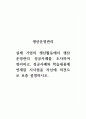 생산운영관리_실제 기업의 생산활동에서 생산운영관리 성공사례를 조사하여 정리하고, 성공사례와 학습내용에 연계된 시사점을 자신에 의견으로 보충 설명하시오 1페이지