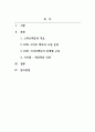 생산운영관리_실제 기업의 생산활동에서 생산운영관리 성공사례를 조사하여 정리하고, 성공사례와 학습내용에 연계된 시사점을 자신에 의견으로 보충 설명하시오 2페이지