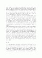 생활과스포츠_생활스포츠의 대상에 따른 지도방법(아동, 청소년, 성인, 노인) 4페이지