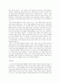 생활과스포츠_생활스포츠의 대상에 따른 지도방법(아동, 청소년, 성인, 노인) 5페이지