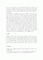 생활과스포츠_생활스포츠의 대상에 따른 지도방법(아동, 청소년, 성인, 노인) 6페이지