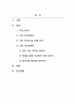 생활예절_나의 이미지 메이킹 포트폴리오 작성하기(여성 40대 후반) 2페이지