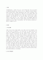생활예절_나의 이미지 메이킹 포트폴리오 작성하기(여성 40대 후반) 3페이지
