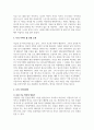 생활예절_나의 이미지 메이킹 포트폴리오 작성하기(여성 40대 후반) 4페이지