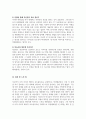 생활예절_나의 이미지 메이킹 포트폴리오 작성하기(여성 40대 후반) 5페이지