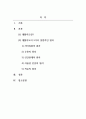 생활지도와상담_생활지도의 일반적인 원리에 대하여 서술하시오 2페이지