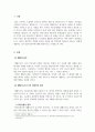 생활지도와상담_생활지도의 일반적인 원리에 대하여 서술하시오 3페이지