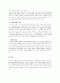 생활지도와상담_생활지도의 일반적인 원리에 대하여 서술하시오 5페이지