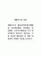 생활지도와상담_생활지도의 활동영역(학생이해활동, 정보제공활동, 정치활동, 상담활동, 추후지도활동)을 각각 정리하면서 학습자가 생각하는 가장 중요한 활동영역 한 개를 선정하여 선정한 이유를 논하시오 1페이지