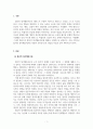 생활지도와상담_인터넷 중독을 보이는 학생을 합리적 정서행동 이론을 적용하여 상담을 진행한 내용을 제시하시오 3페이지