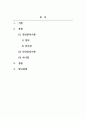 생활지도와상담_정신분석이론과 인간중심이론은 각각 어떤 인간관을 배경으로 하고 있으며, 그 차이는 무엇인지 서술하시오 2페이지