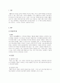 생활지도와상담_정신분석이론과 인간중심이론은 각각 어떤 인간관을 배경으로 하고 있으며, 그 차이는 무엇인지 서술하시오 3페이지