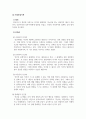 생활지도와상담_정신분석이론과 인간중심이론은 각각 어떤 인간관을 배경으로 하고 있으며, 그 차이는 무엇인지 서술하시오 4페이지