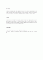 생활지도와상담_정신분석이론과 인간중심이론은 각각 어떤 인간관을 배경으로 하고 있으며, 그 차이는 무엇인지 서술하시오 5페이지