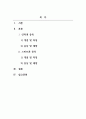 생활지도와상담_청소년들의 중독 중 관심주제를 선택하여(인터넷 중독, 게임중독, 도박중독, 성중독 등) 본인의 생각을 서술하시오 2페이지