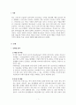 생활지도와상담_청소년들의 중독 중 관심주제를 선택하여(인터넷 중독, 게임중독, 도박중독, 성중독 등) 본인의 생각을 서술하시오 3페이지