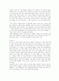 서비스경영_서비스경영 사례를 조사하여 보고서의 형태로 작성하여 제출_서비스경영 사례 오픈AI 5페이지