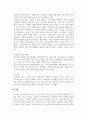 서비스경영_서비스경영 사례를 조사하여 보고서의 형태로 작성하여 제출_서비스경영 사례 오픈AI 8페이지