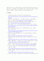 서비스경영_서비스경영 사례를 조사하여 보고서의 형태로 작성하여 제출_서비스경영 사례 오픈AI 9페이지