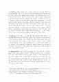 서비스마케팅_서비스마케팅 믹스, ICT기술에 기반한 구독경제의 의미, 고객관리지향성(관계vs거래)와 서비스 개별화 표준화에 따른 서비스 전략 4가지 각각에 관하여, 의미와 적합한 상황과 구체적 전략 방안, 서비스 포지셔닝의 원칙, 서비스 포지셔닝의 일반적 방법, 서비스 상품의 구성, 서비스 신상품의 유형 3페이지
