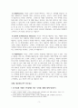 서비스마케팅_서비스마케팅 믹스, ICT기술에 기반한 구독경제의 의미, 고객관리지향성(관계vs거래)와 서비스 개별화 표준화에 따른 서비스 전략 4가지 각각에 관하여, 의미와 적합한 상황과 구체적 전략 방안, 서비스 포지셔닝의 원칙, 서비스 포지셔닝의 일반적 방법, 서비스 상품의 구성, 서비스 신상품의 유형 4페이지