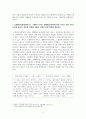서비스마케팅_서비스마케팅 믹스, ICT기술에 기반한 구독경제의 의미, 고객관리지향성(관계vs거래)와 서비스 개별화 표준화에 따른 서비스 전략 4가지 각각에 관하여, 의미와 적합한 상황과 구체적 전략 방안, 서비스 포지셔닝의 원칙, 서비스 포지셔닝의 일반적 방법, 서비스 상품의 구성, 서비스 신상품의 유형 6페이지