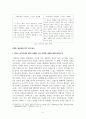 서비스마케팅_서비스마케팅 믹스, ICT기술에 기반한 구독경제의 의미, 고객관리지향성(관계vs거래)와 서비스 개별화 표준화에 따른 서비스 전략 4가지 각각에 관하여, 의미와 적합한 상황과 구체적 전략 방안, 서비스 포지셔닝의 원칙, 서비스 포지셔닝의 일반적 방법, 서비스 상품의 구성, 서비스 신상품의 유형 7페이지