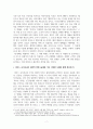 서비스마케팅_서비스마케팅 믹스, ICT기술에 기반한 구독경제의 의미, 고객관리지향성(관계vs거래)와 서비스 개별화 표준화에 따른 서비스 전략 4가지 각각에 관하여, 의미와 적합한 상황과 구체적 전략 방안, 서비스 포지셔닝의 원칙, 서비스 포지셔닝의 일반적 방법, 서비스 상품의 구성, 서비스 신상품의 유형 8페이지